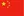 China flag